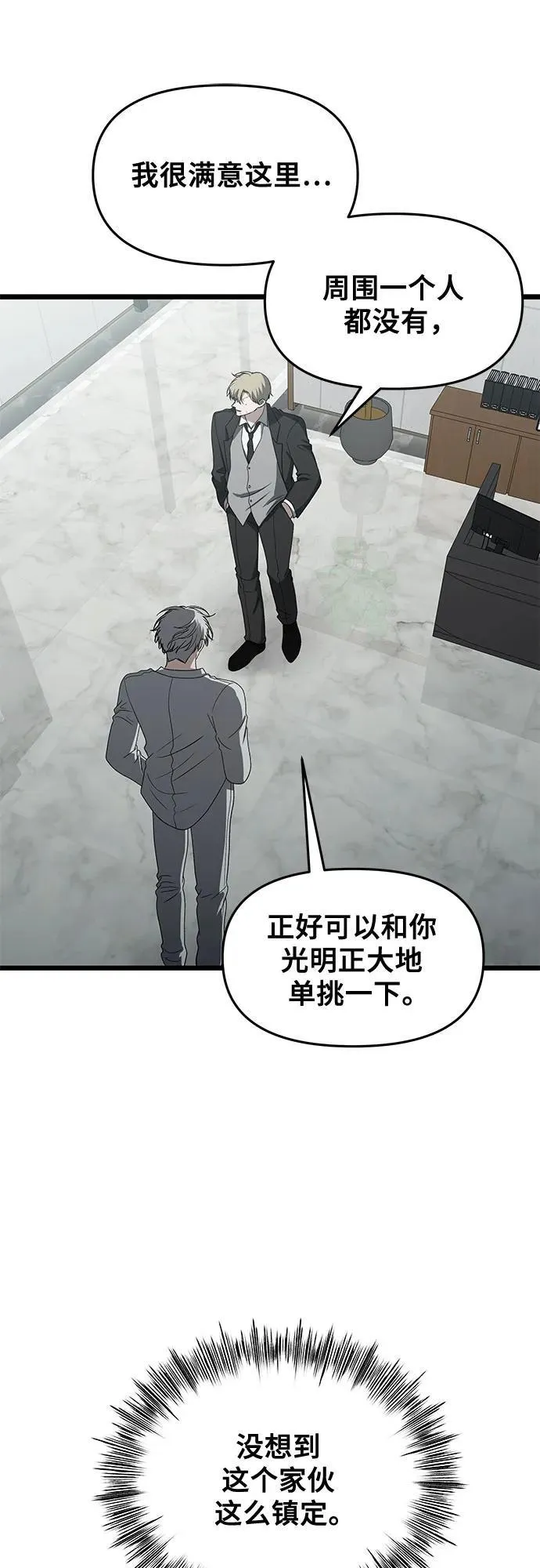 第162话 第17页