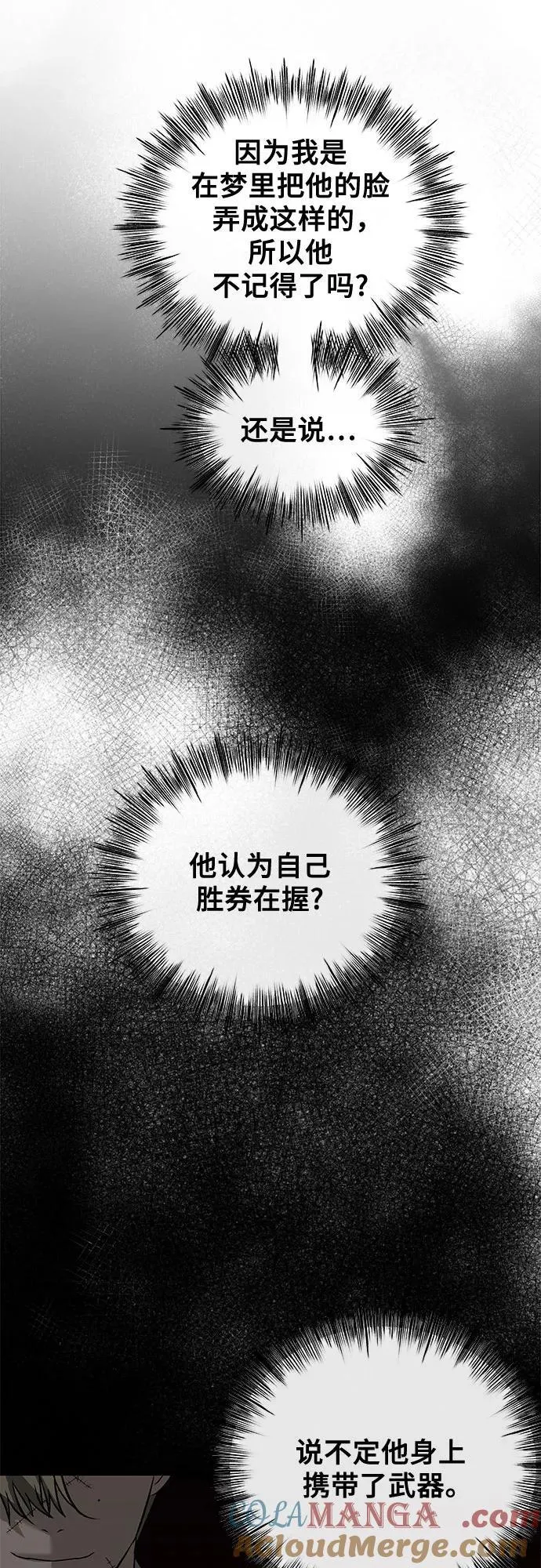 第162话 第19页