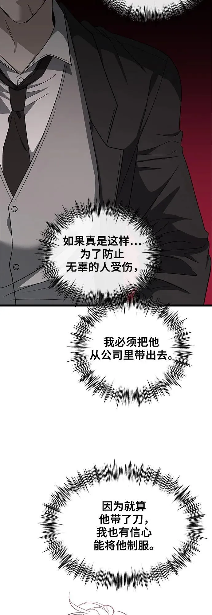 第162话 第20页