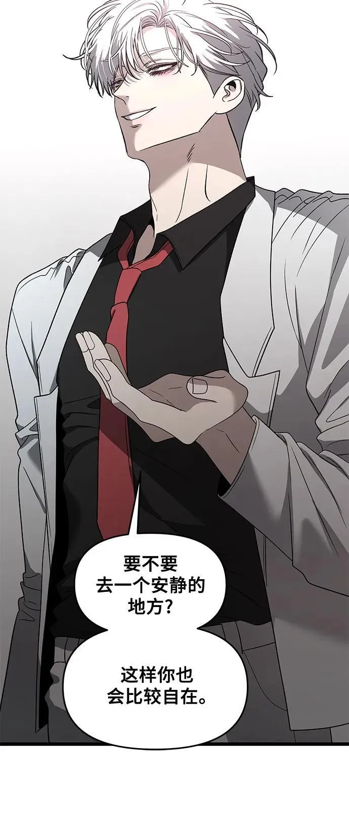第162话 第21页