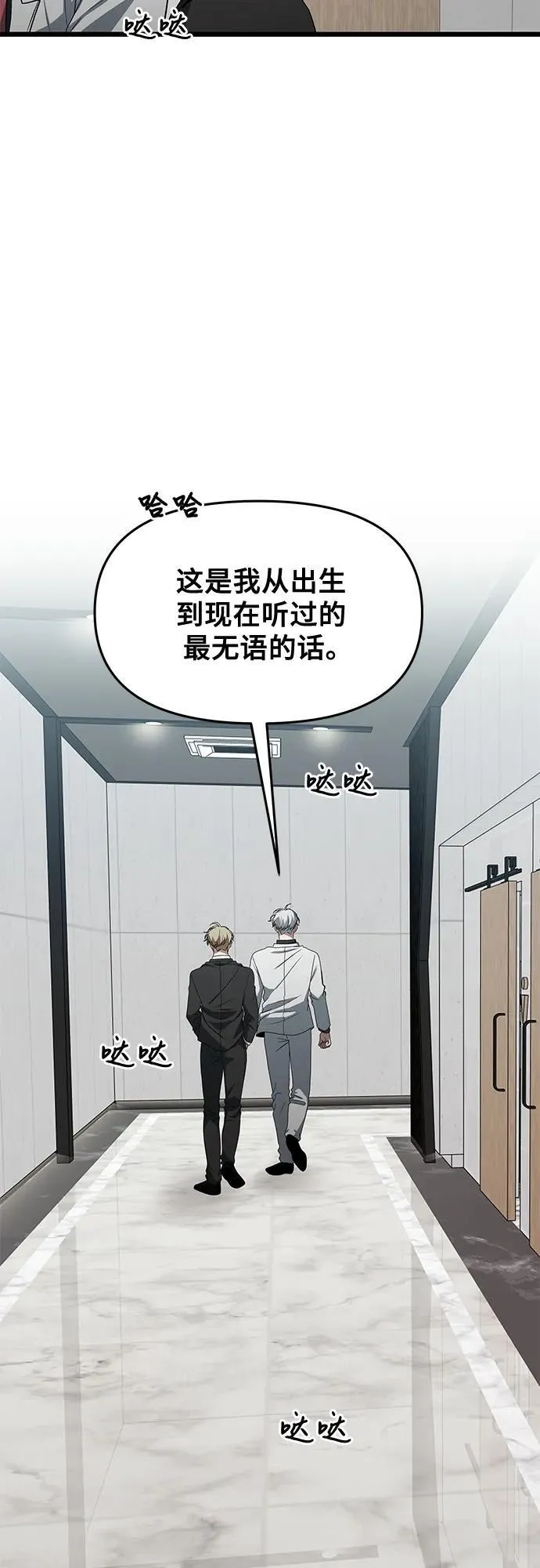 第162话 第24页