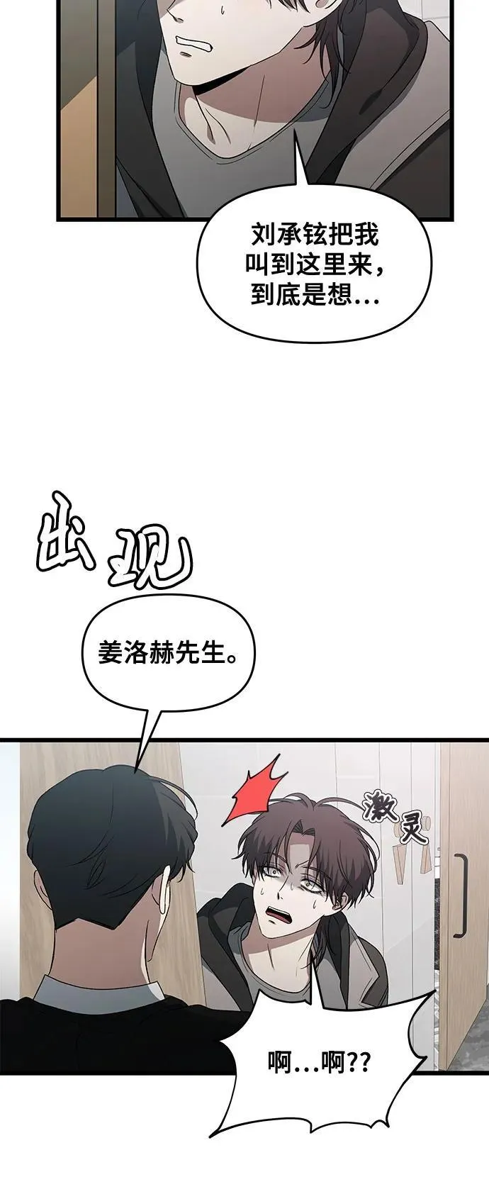 第162话 第26页