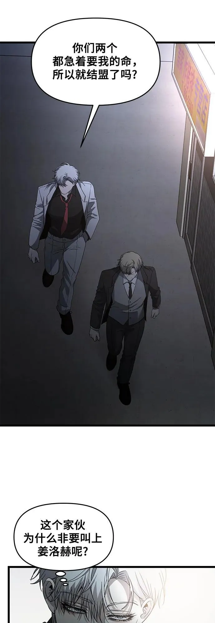 第162话 第30页