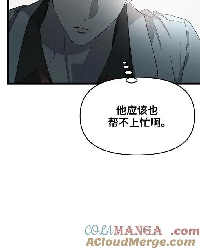 第162话 第31页