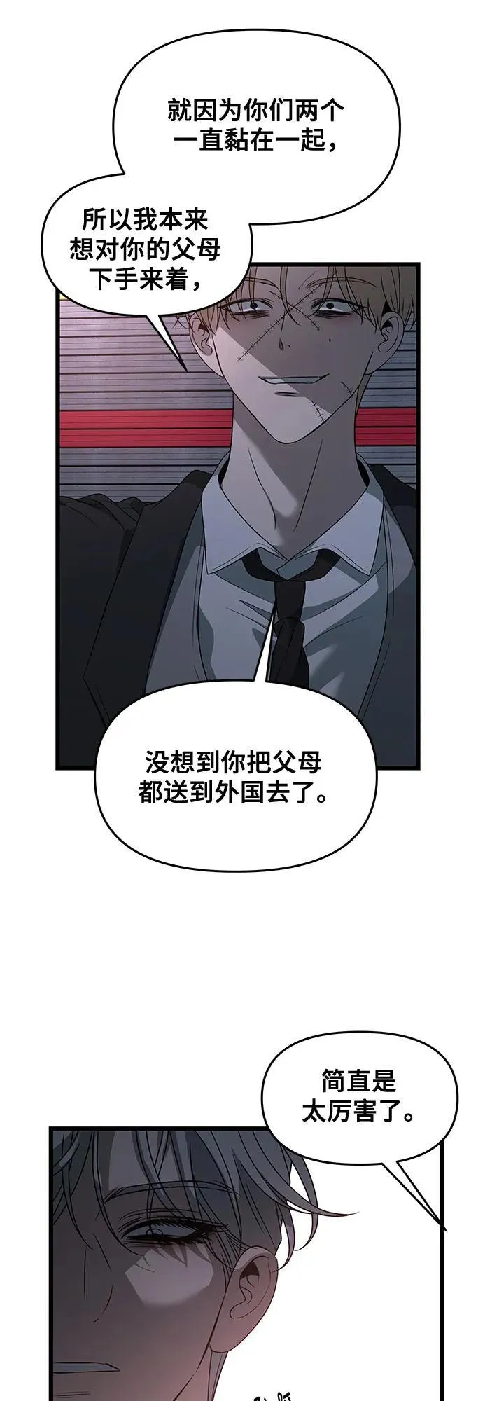 第162话 第50页