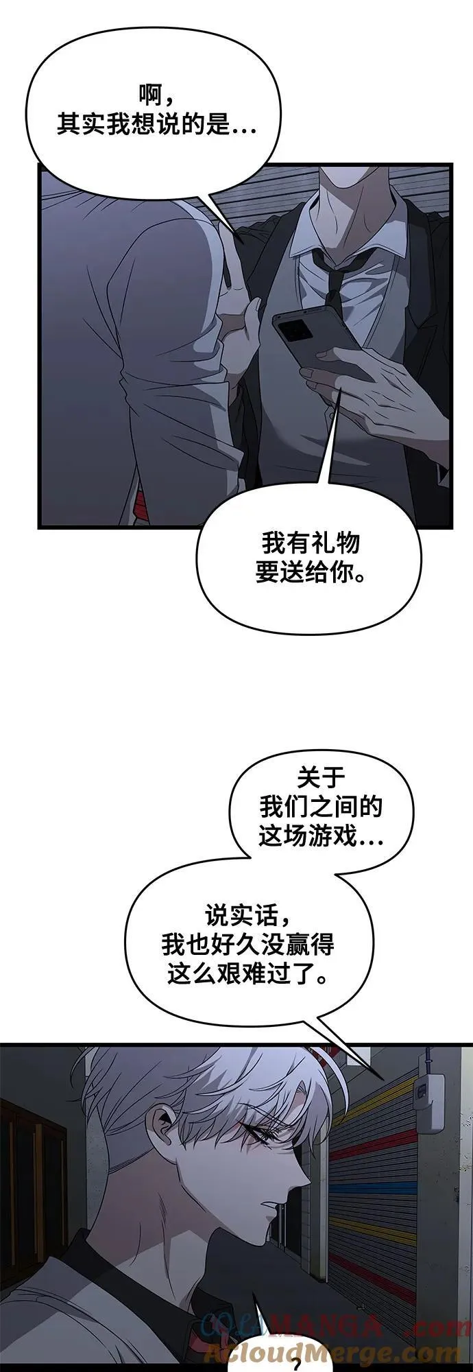 第162话 第52页