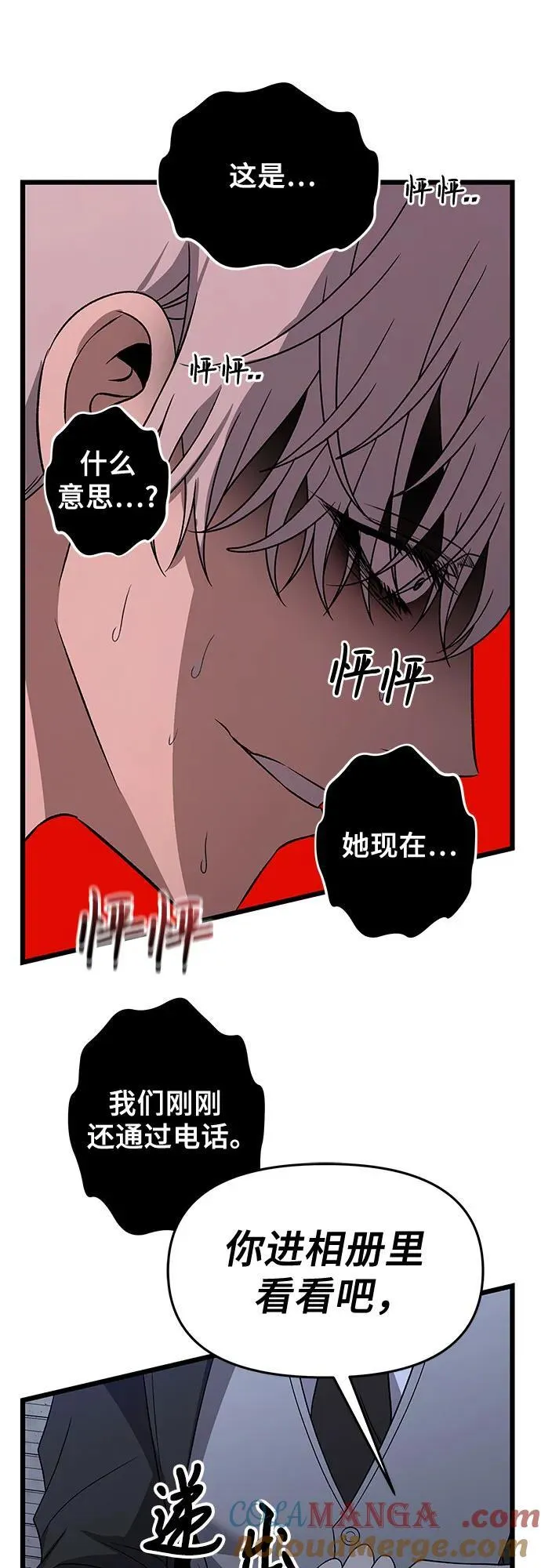 第162话 第55页