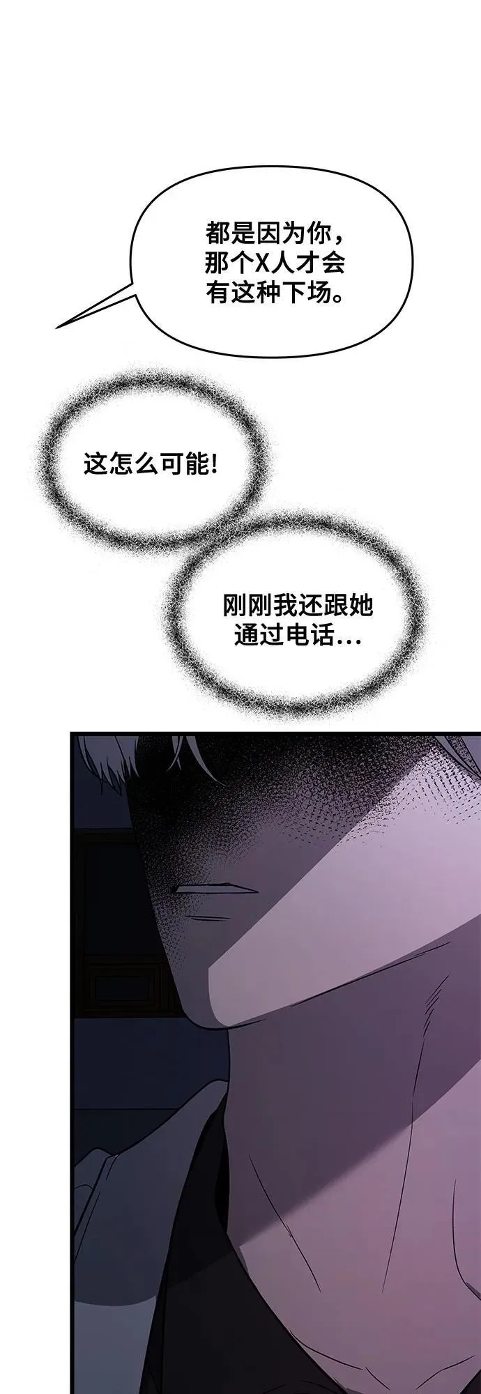 第162话 第63页