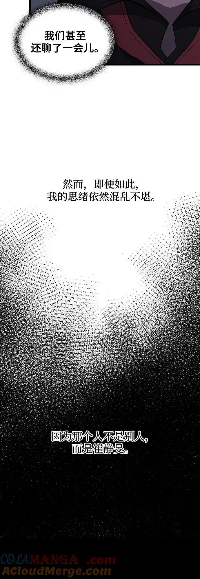 第162话 第64页
