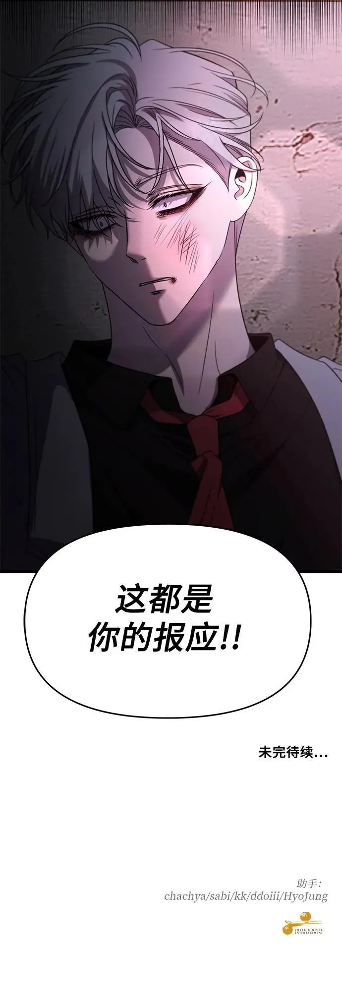第162话 第74页