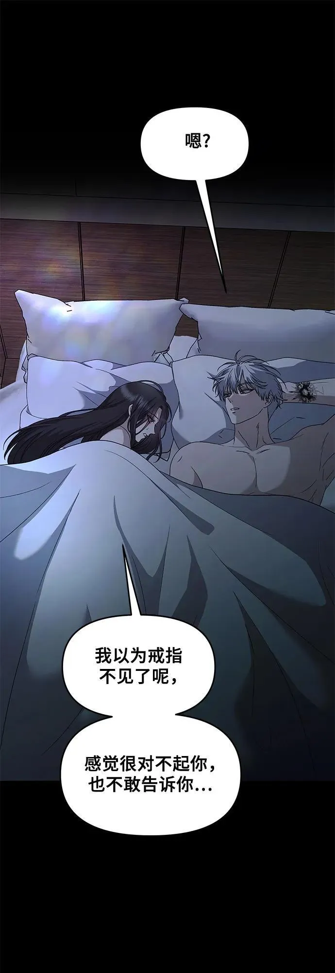第163话 第8页