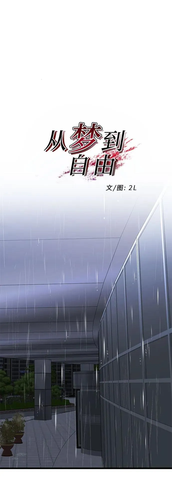 第163话 第23页