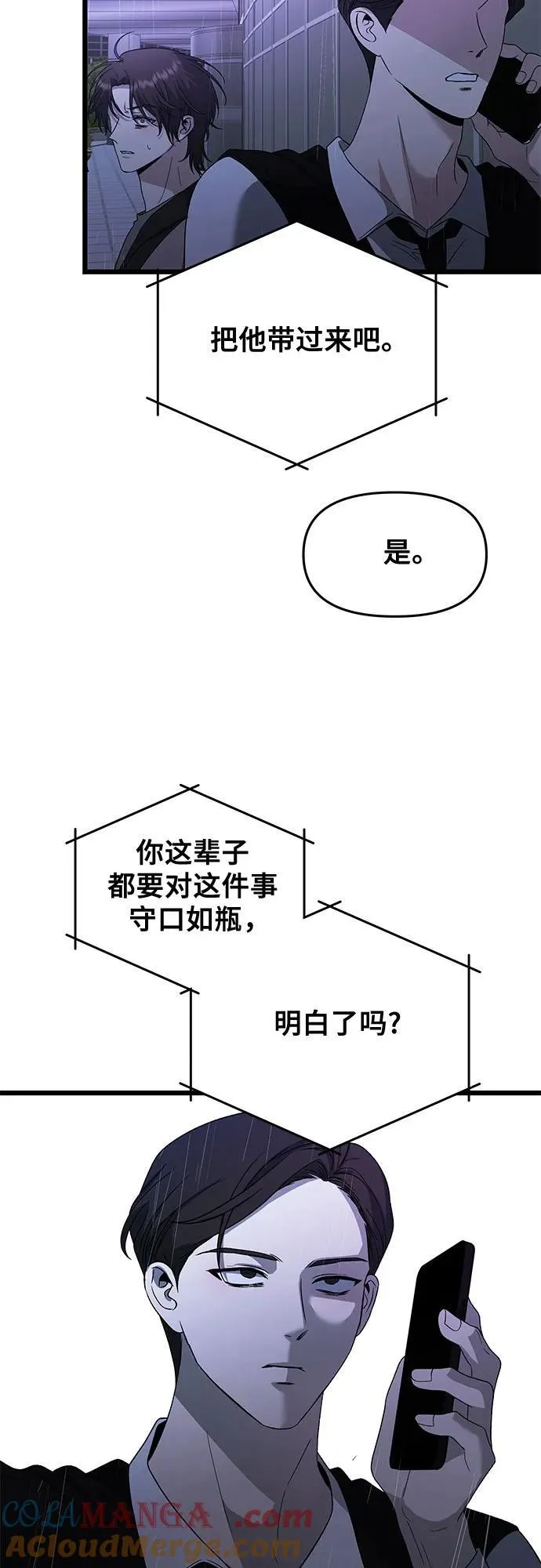 第163话 第25页