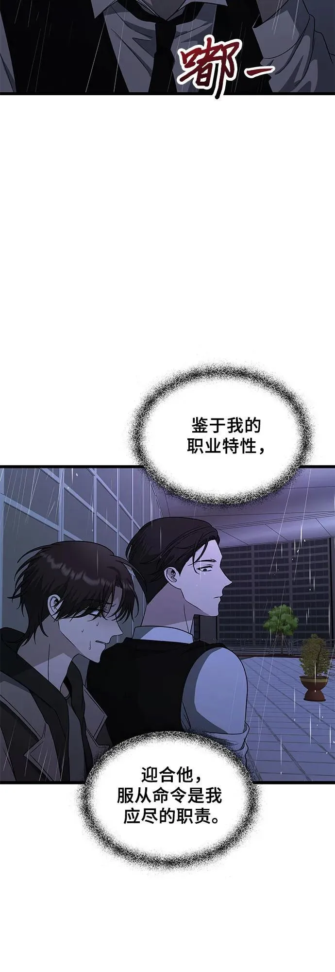 第163话 第26页