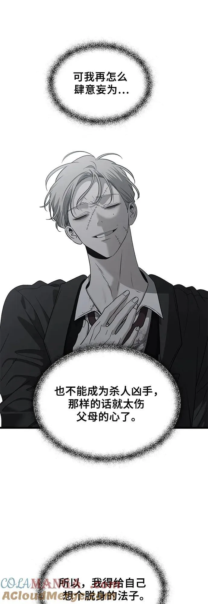 第163话 第28页