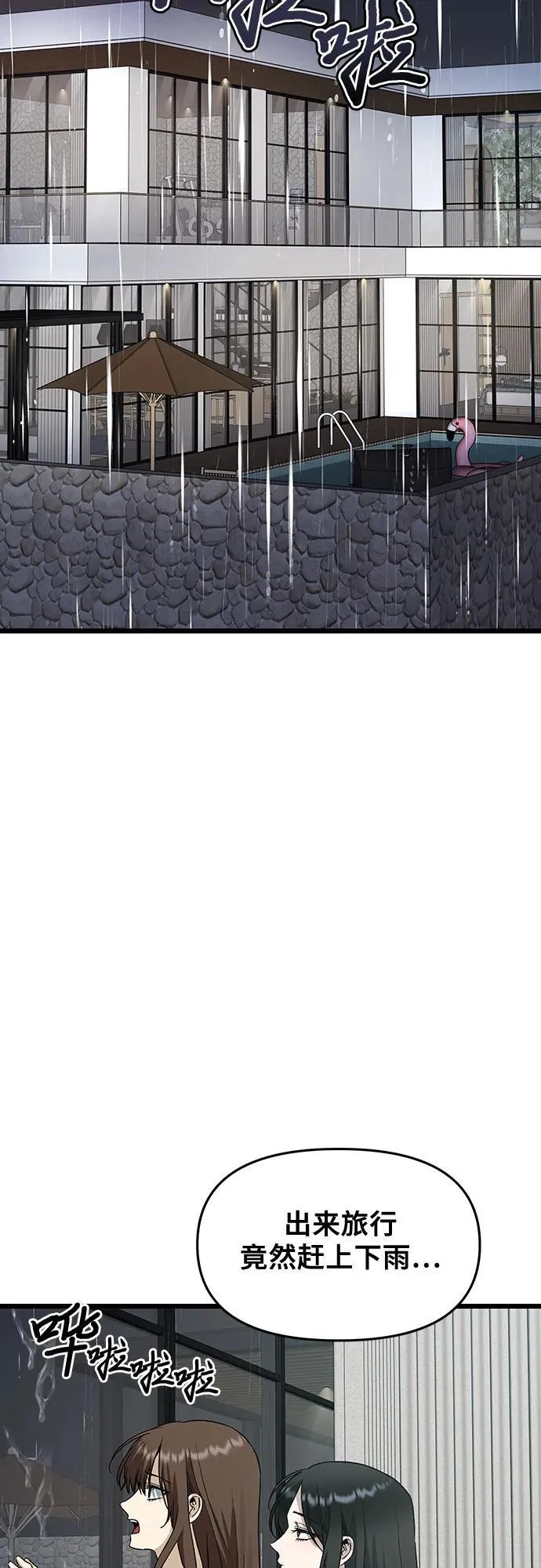 第163话 第36页