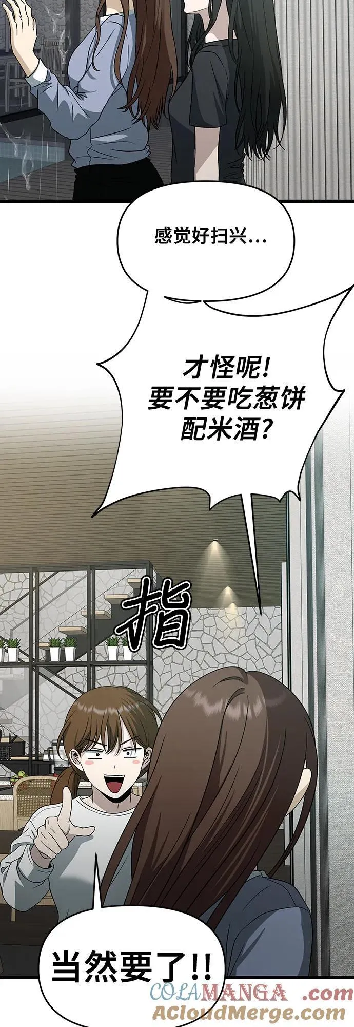 第163话 第37页