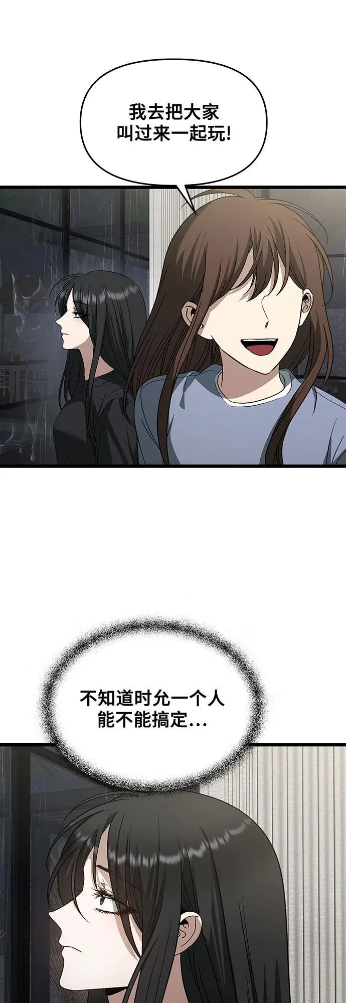 第163话 第39页