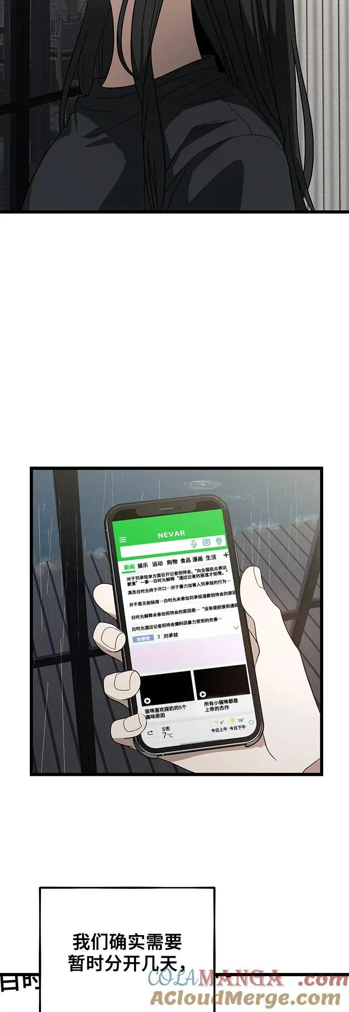 第163话 第40页