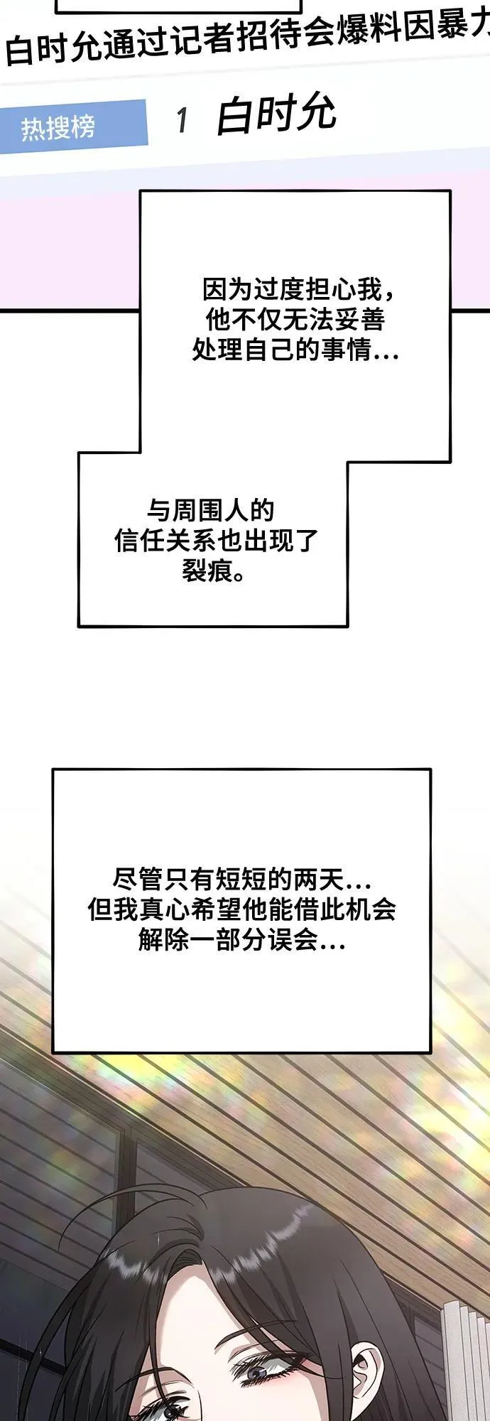 第163话 第41页