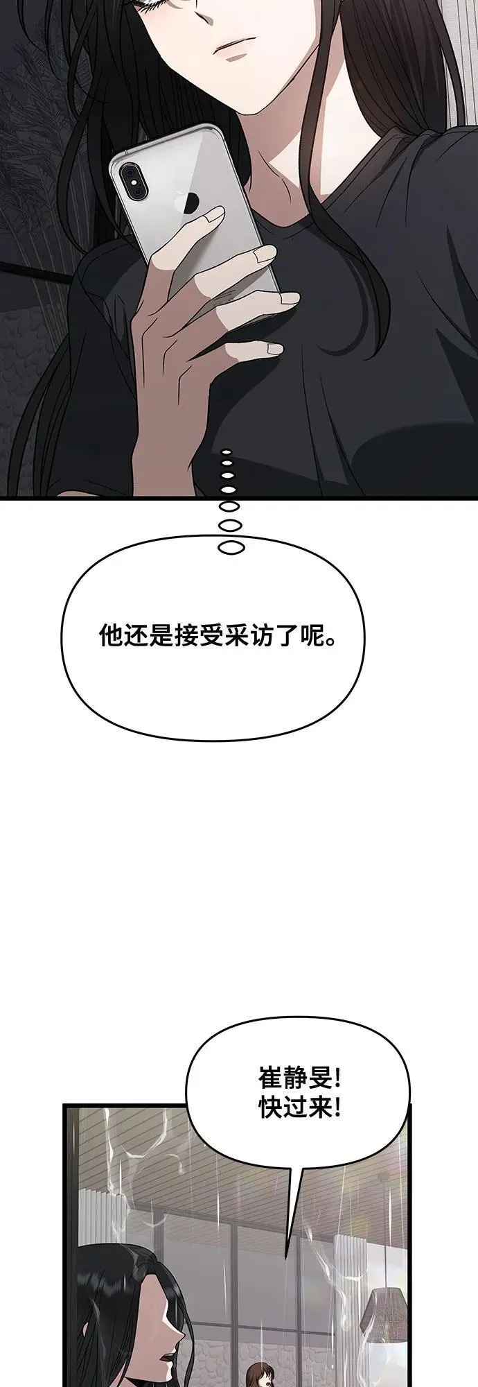 第163话 第42页