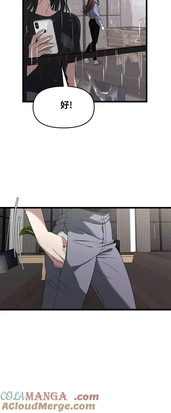 第163话 第43页