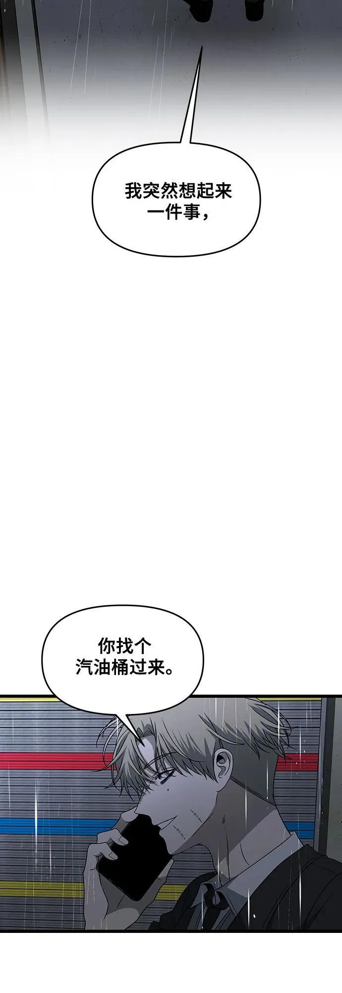 第163话 第45页