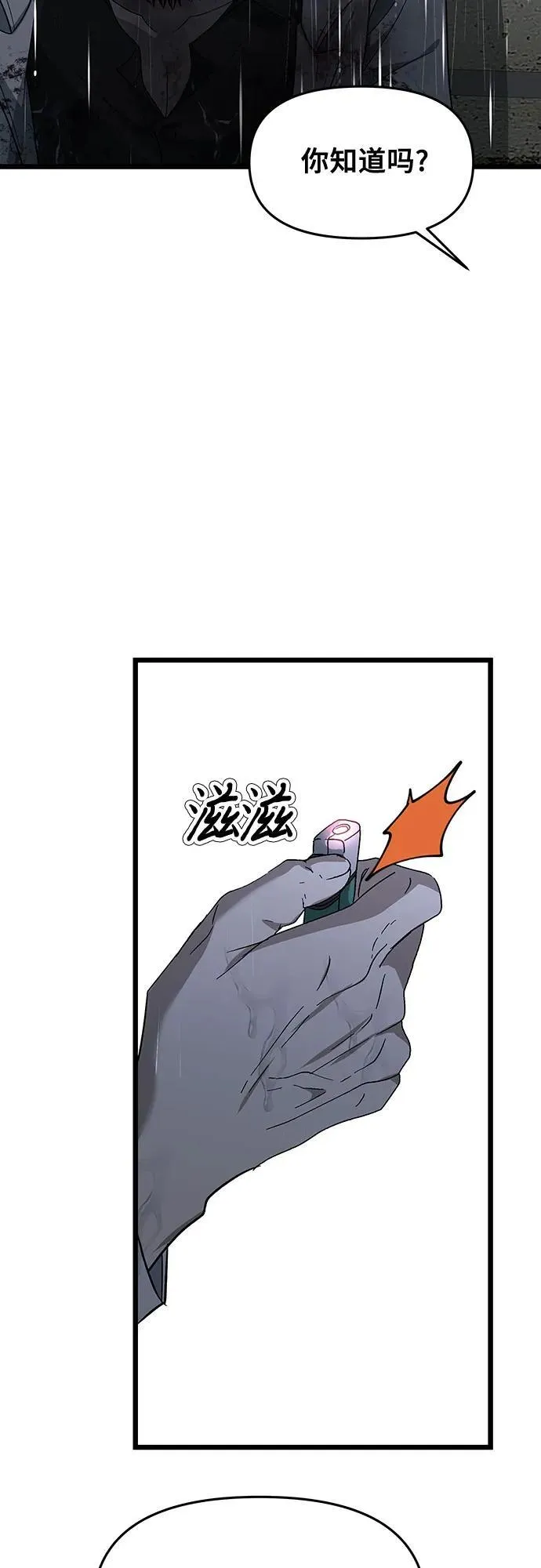 第163话 第47页