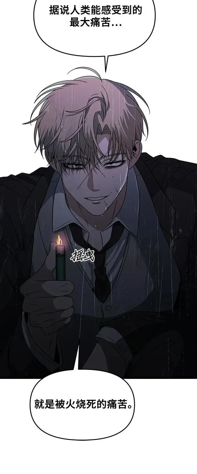 第163话 第48页