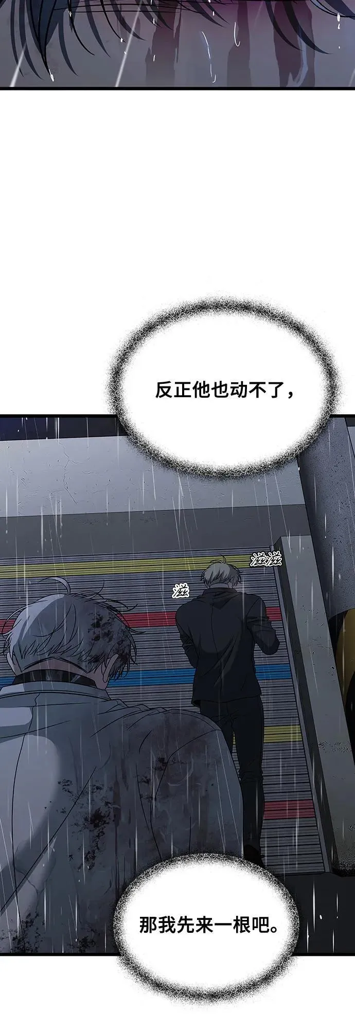 第163话 第50页