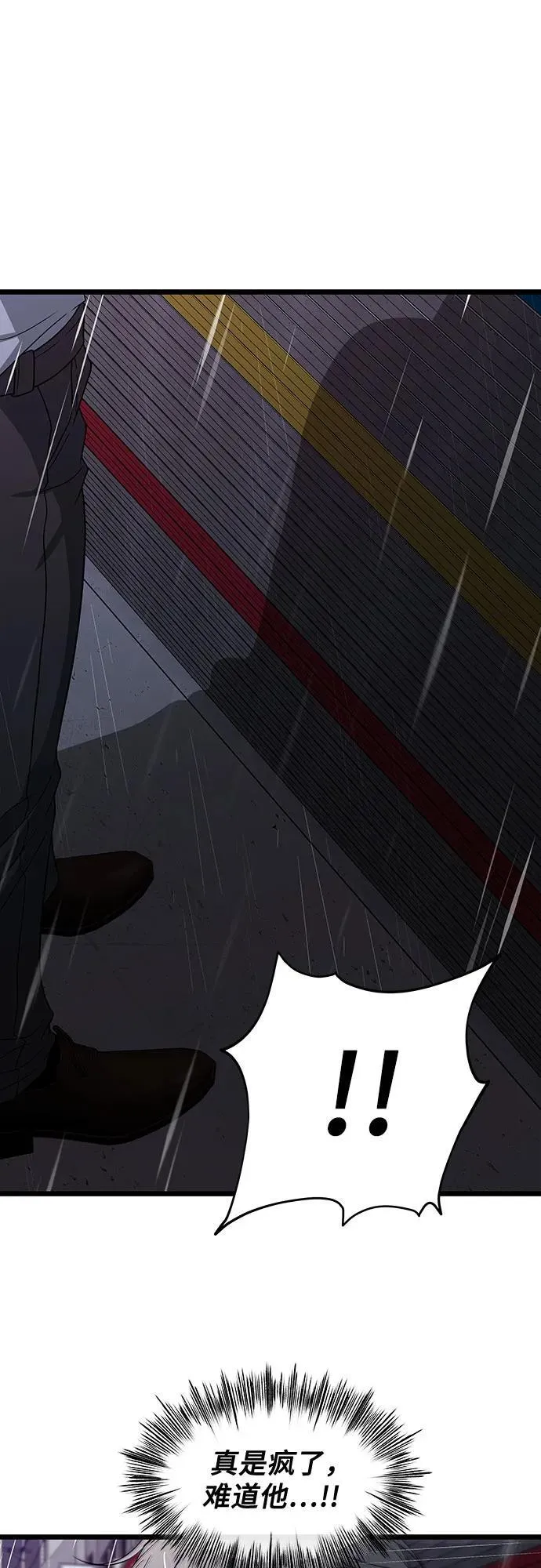 第163话 第54页
