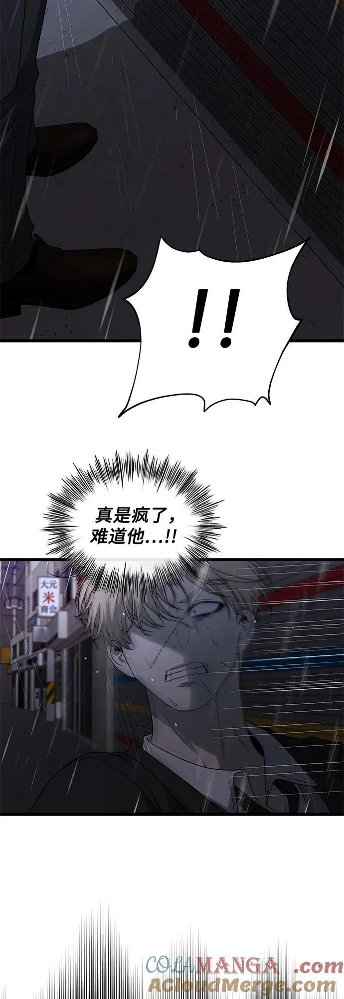 第164话 第4页