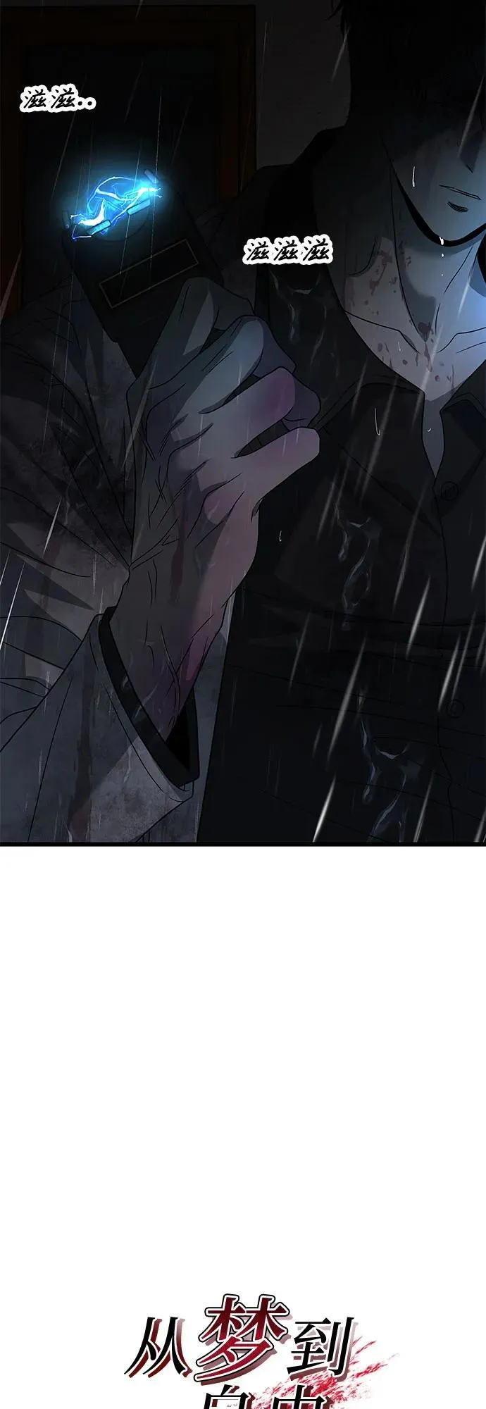 第164话 第9页