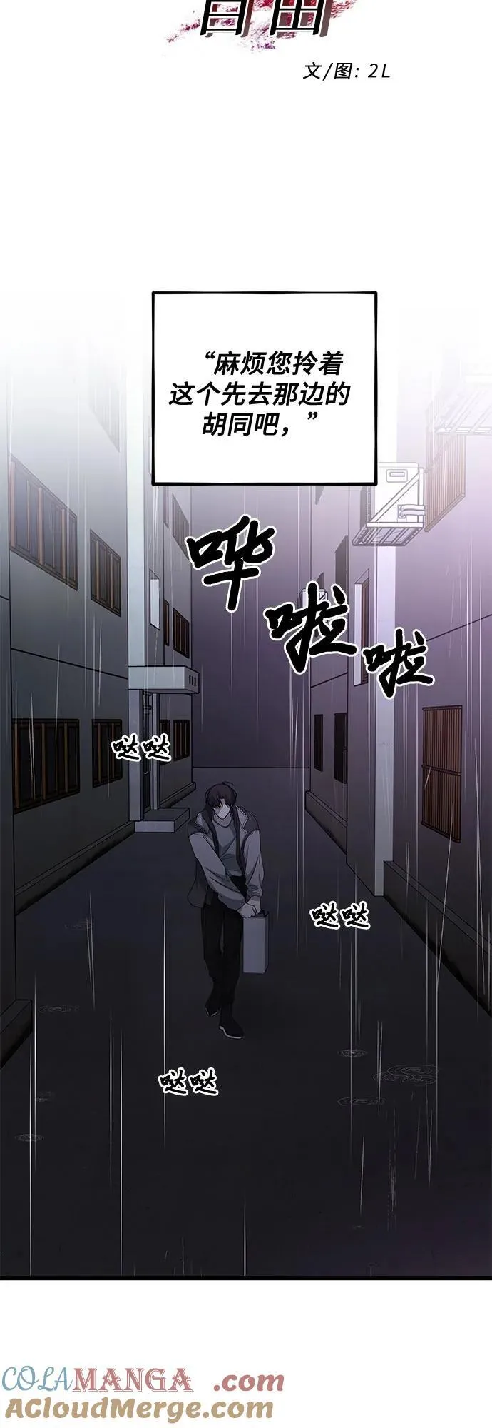 第164话 第10页