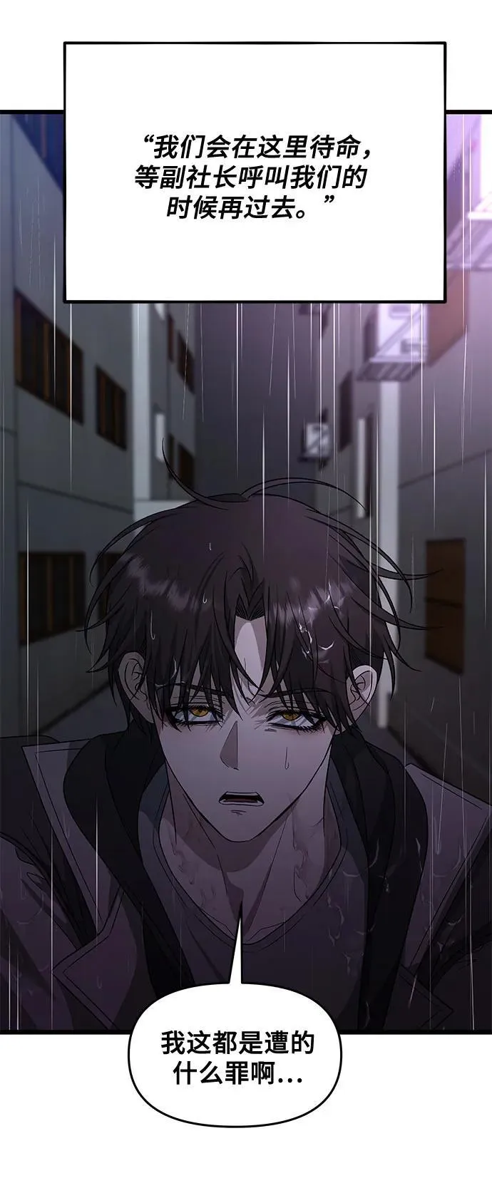 第164话 第11页