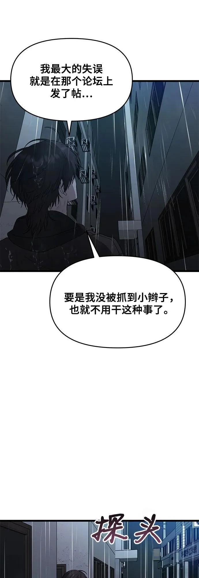 第164话 第12页