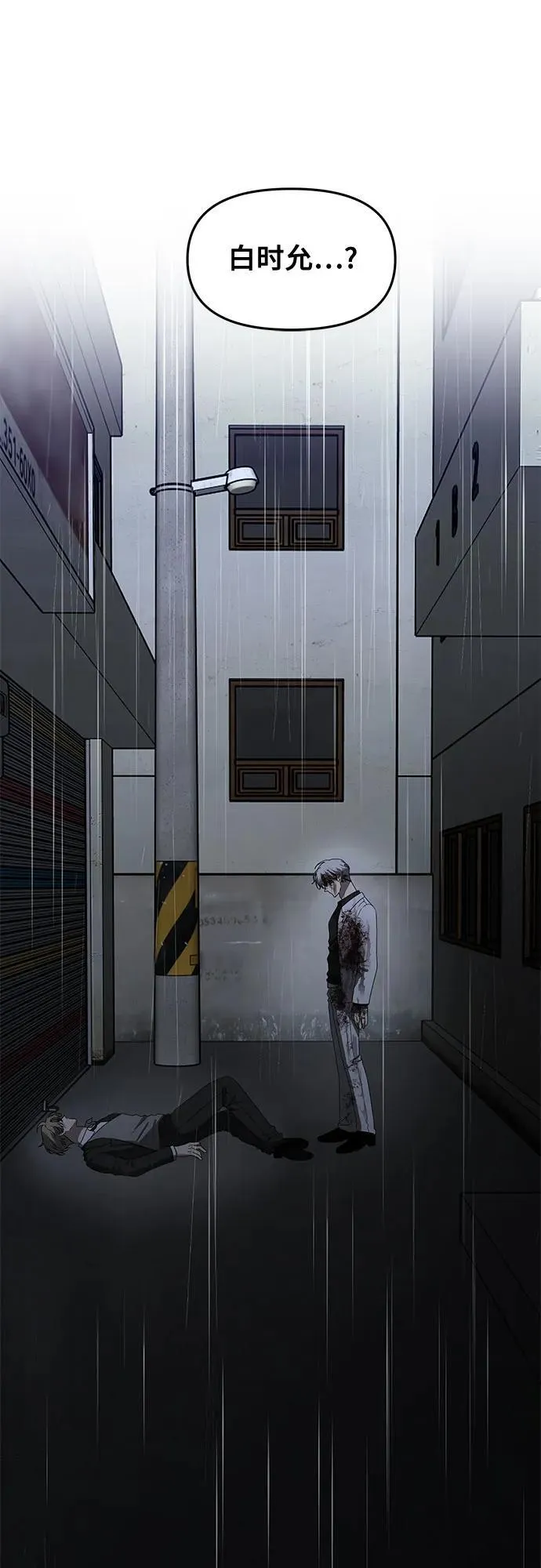 第164话 第14页