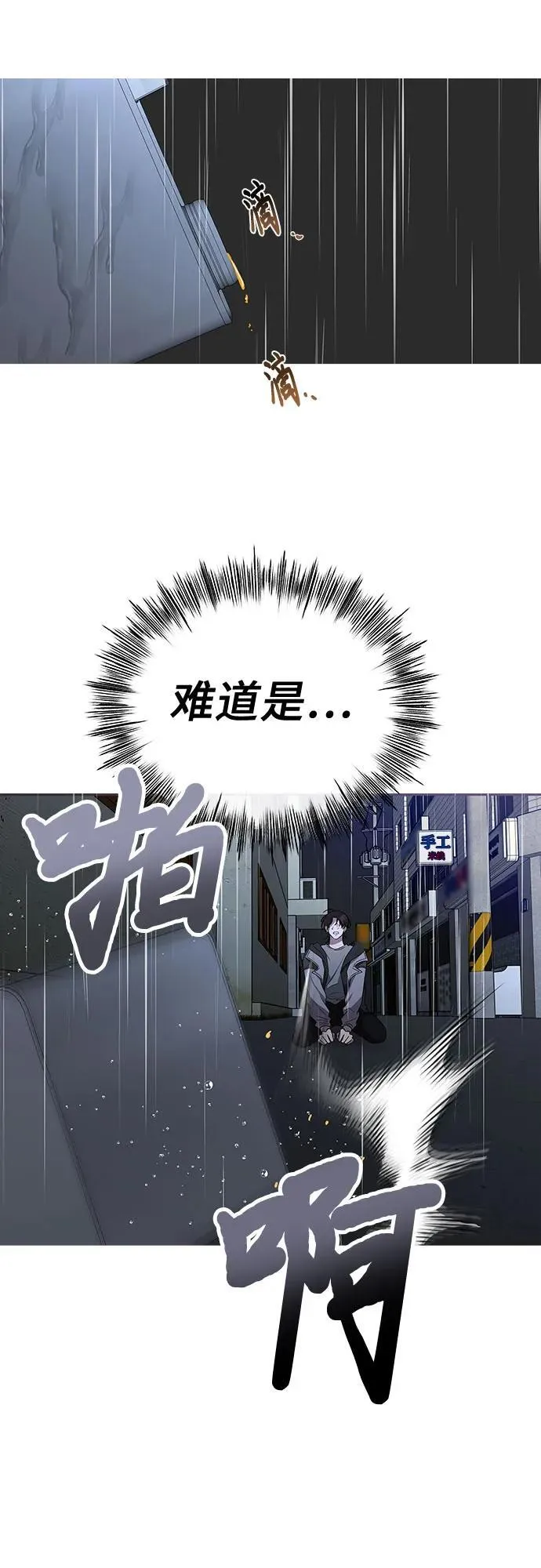 第164话 第27页