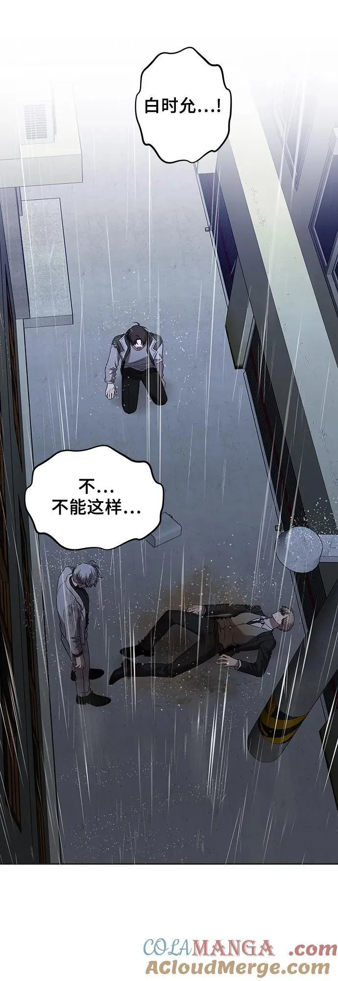 第164话 第28页