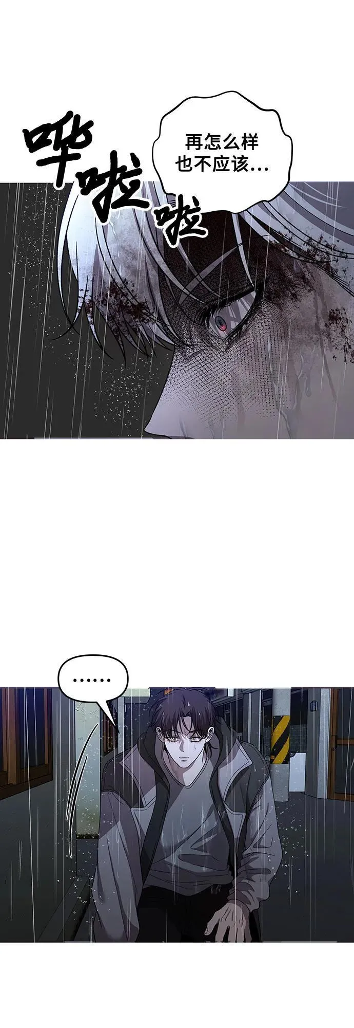 第164话 第29页