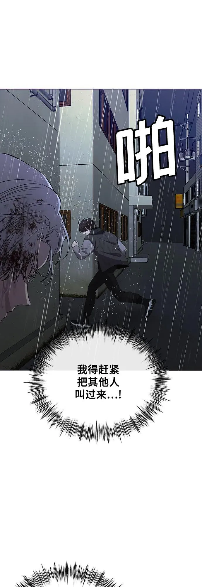 第164话 第30页