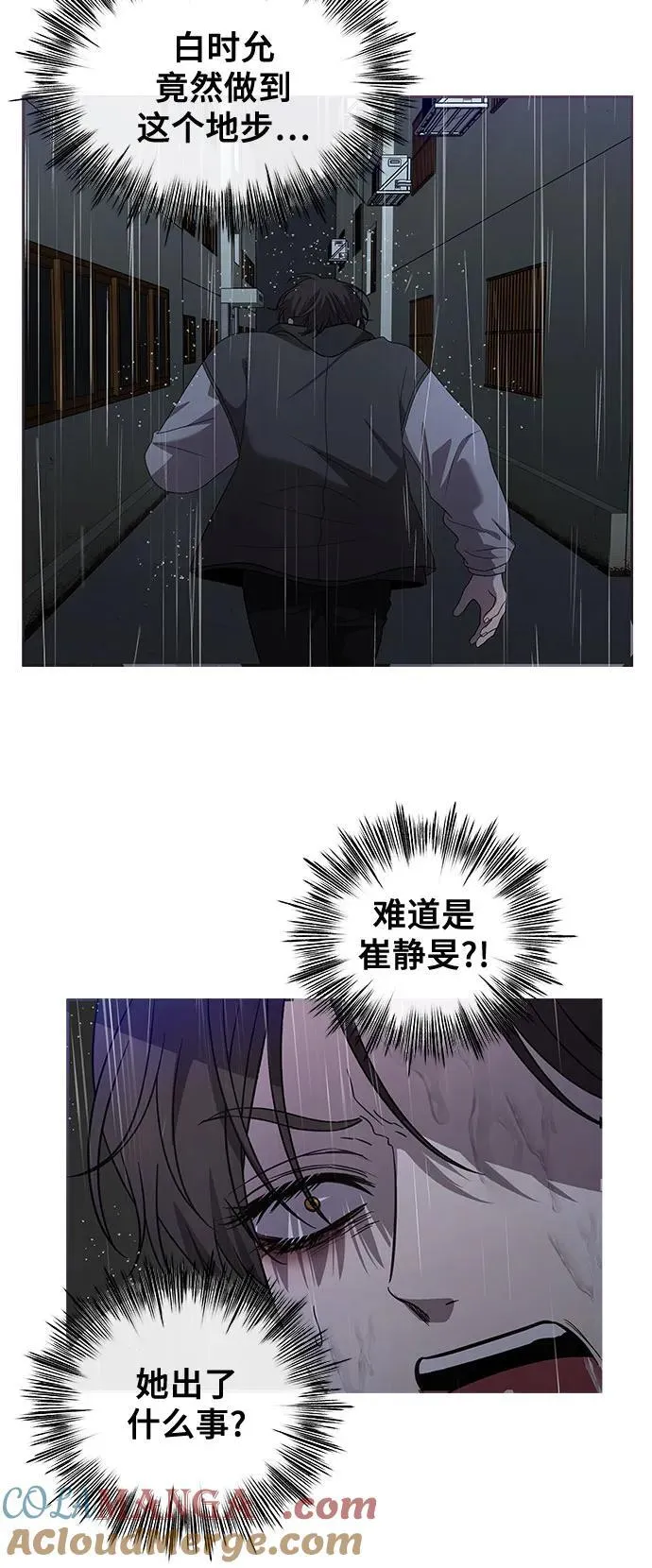 第164话 第31页