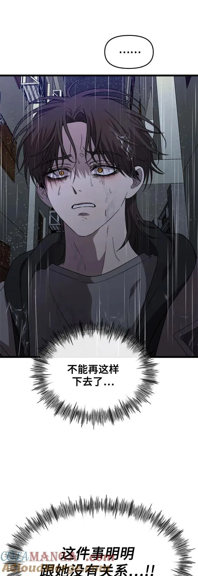 第164话 第34页