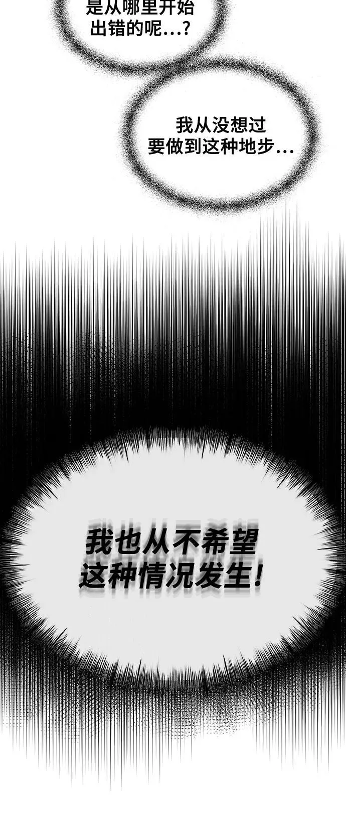 第164话 第36页
