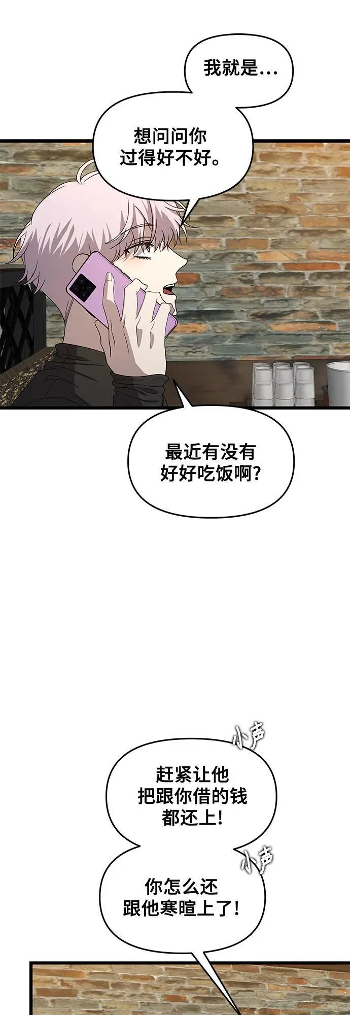 第164话 第42页
