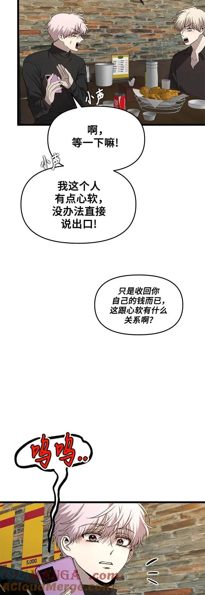 第164话 第43页