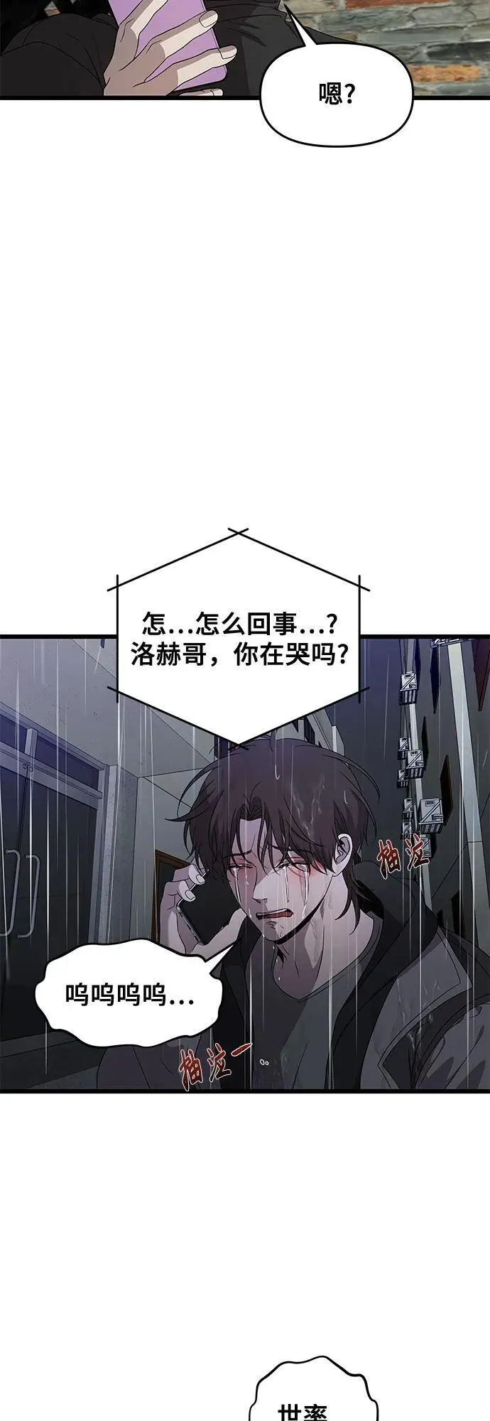 第164话 第44页