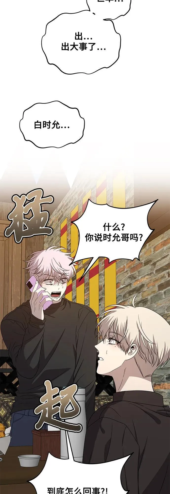 第164话 第45页