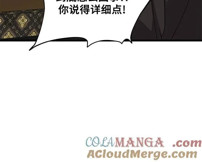 第164话 第46页