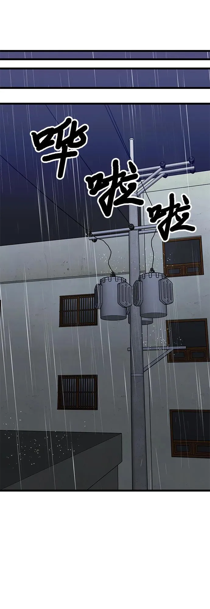 第164话 第47页